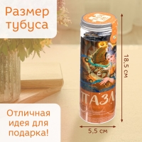 Пазл в тубусе &laquo;Прекрасный овен&raquo;, 300 деталей