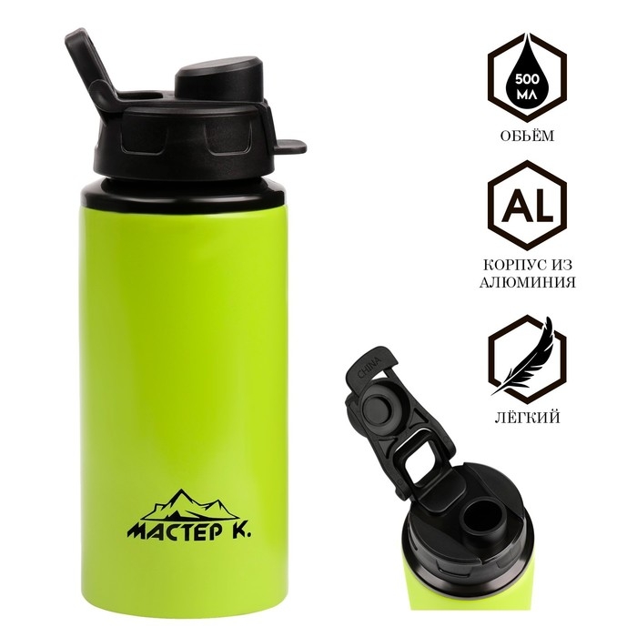 Бутылка для воды, 500 мл, Бутылка для воды, 500 мл, "Мастер К", 19 х 7.3 см, корпус из алюминия