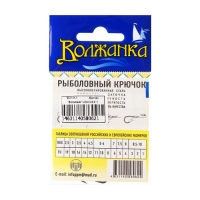 Крючки "Волжанка" Limerick № 1, 10 шт Крючки "Волжанка" Limerick № 1, 10 шт