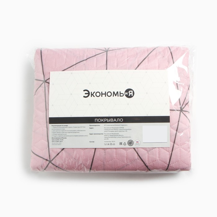 Покрывало евро макси Экономь и Я Покрывало евро макси Экономь и Я "Мозайка" 240*210±5см, 100% полиэстер, 190гр/м2