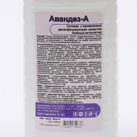 Антисептик Авандез-А, 1 л, с насос дозатором Антисептик Авандез-А, 1 л, с насос дозатором