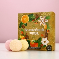 Набор бомбочки для ванны ЧИСТОЕ СЧАСТЬЕ «Волшебной зимы», 9х40 г, Новый Год Набор бомбочки для ванны ЧИСТОЕ СЧАСТЬЕ «Волшебной зимы», 9х40 г, Новый Год