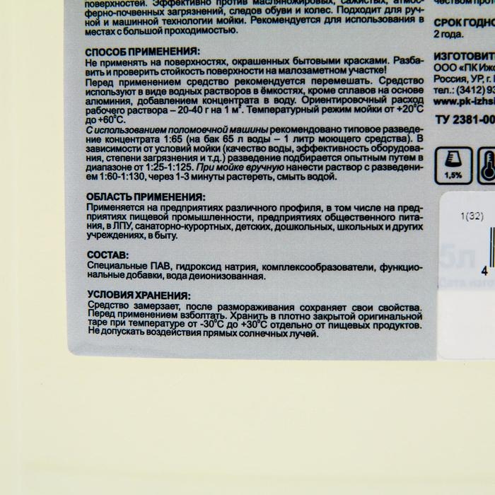 Средство моющее щелочное низкопенное для уборки полов IPC Italmas DS 5 л Средство моющее щелочное низкопенное для уборки полов IPC Italmas DS 5 л