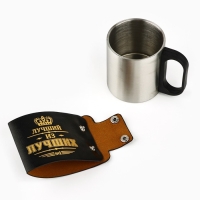 Термокружка «Лучший из лучших», 180 мл Термокружка «Лучший из лучших», 180 мл