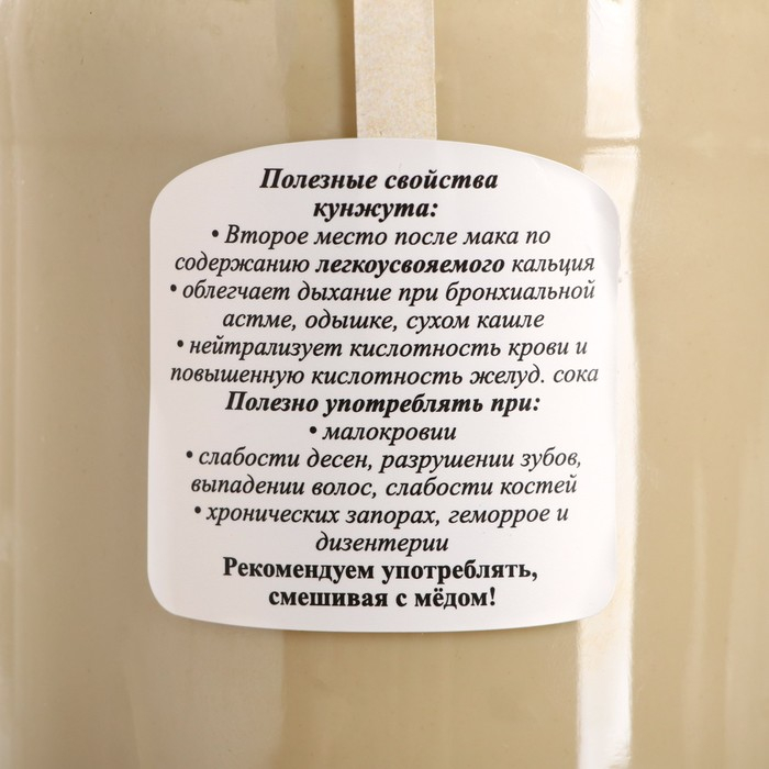 Урбеч из кунжута белого 1кг. Урбеч из кунжута белого 1кг.