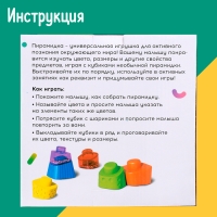 Развивающая игрушка «Сенсорная пирамидка» Развивающая игрушка «Сенсорная пирамидка»