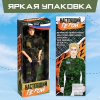 Кукла-модель шарнирная &laquo;Настоящий герой&raquo;