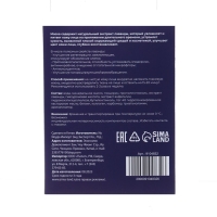 Маска тканевая увлажняющая для лица &laquo;Secret Beauty&raquo; с экстрактом лаванды, набор 5 шт