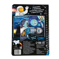 Книга с прозрачными страницами «Что мы знаем о космосе», 30 стр. Книга с прозрачными страницами «Что мы знаем о космосе», 30 стр.