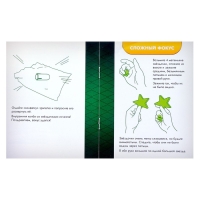 Фокус &laquo;Магическая капсула&raquo;