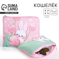 Кошелек детский текстильный "Зайчик", 11х9х0,5 см, цвет мятный Кошелек детский текстильный "Зайчик", 11х9х0,5 см, цвет мятный