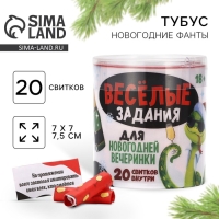 Тубус пожеланий новогодний «Новый год: Веселые задания», 7х7см Тубус пожеланий новогодний «Новый год: Веселые задания», 7х7см