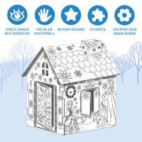 Дом-раскраска 3 в 1 «Холодное сердце», набор для творчества, 16 × 18 × 22 см Дом-раскраска 3 в 1 «Холодное сердце», набор для творчества, 16 × 18 × 22 см