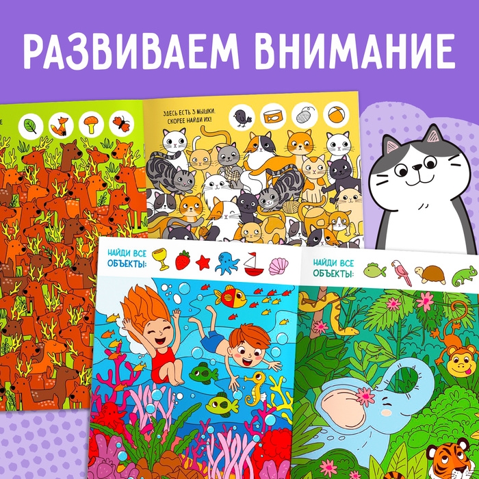 Набор книг найди и покажи &laquo;Ищем вместе&raquo;, 2 шт. по 16 стр.