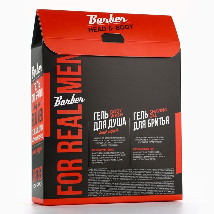 Подарочный набор косметики, гель для душа 250 мл и гель для бритья 110 мл, аромат черного перца, HARD LINE Подарочный набор косметики, гель для душа 250 мл и гель для бритья 110 мл, аромат черного перца, HARD LINE