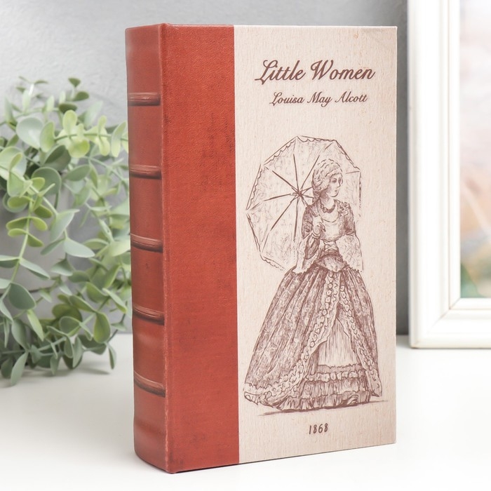 Сейф-книга дерево кожзам Сейф-книга дерево кожзам "Маленькие женщины. Луиза Мэй Олкотт" 21х13х5 см