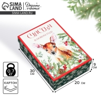 Коробка подарочная новогодняя складная &laquo;Счастья в новом году&raquo;, 30 х 20 х 9 см, Новый год