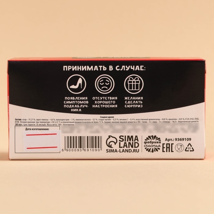 Драже Конфеты-таблетки &laquo;Отпустин&raquo; в коробке, 100 г.