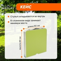 Набор туристической мебели Maclay: стол, 4 стула, цвет салатовый Набор туристической мебели Maclay: стол, 4 стула, цвет салатовый