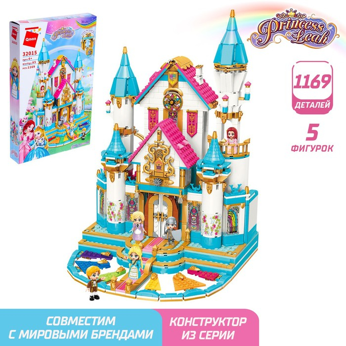 Конструктор Принцессы &laquo;Королевский замок&raquo;, 5 минифигур и 1169 деталей
