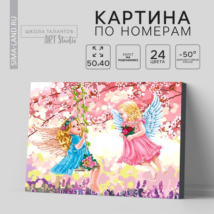 Картина по номерам на холсте с подрамником &laquo;Ангелочки&raquo;, 40 х 50 см