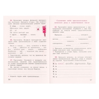 Рабочая тетрадь &laquo;Русский язык&raquo;, 4 класс, часть 2, Канакина В. П., 2023