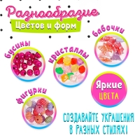 Набор бисероплетения, 13 видов бусин Набор бисероплетения, 13 видов бусин