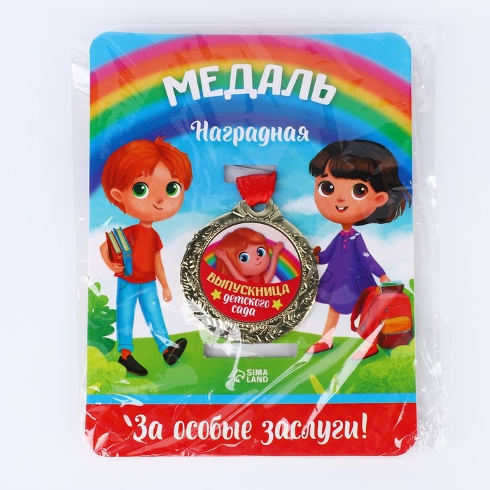 Медаль детская на Выпускной &laquo;Выпускница детского сада&raquo;, на ленте, золото, металл, d = 4 см