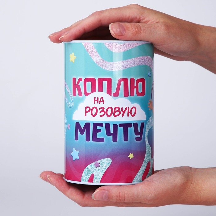 Копилка &laquo;Коплю на мечту&raquo;, 10 х 15,5 см.