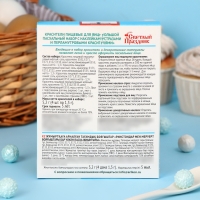 Красители пищевые для яиц "Большой пасхальный набор с наклейками-стразами" Красители пищевые для яиц "Большой пасхальный набор с наклейками-стразами"