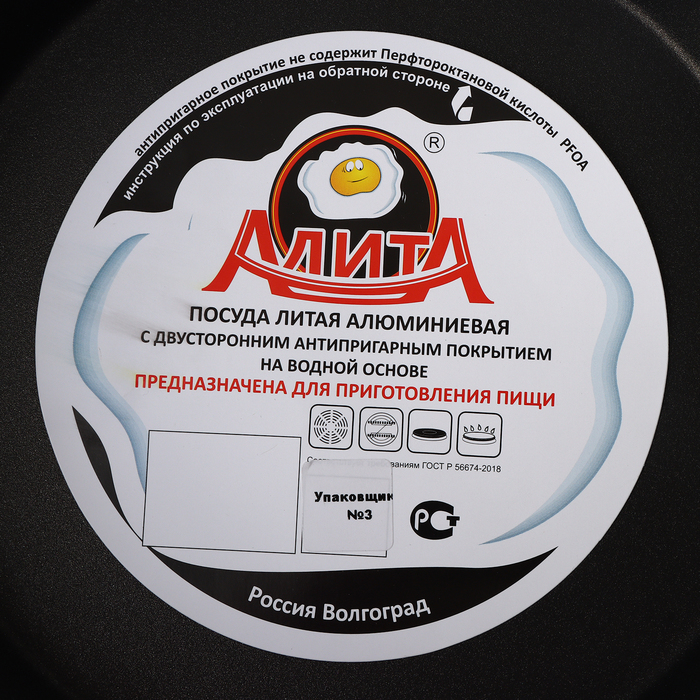 Сковорода &laquo;Надежда&raquo;, d=24 см, h=7,4 см, пластиковая ручка, антипригарное покрытие, цвет чёрный