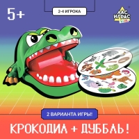 Настольная игра &laquo;Крокодаббл&raquo;, 2-4 игрока, 5+