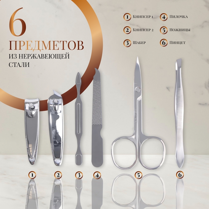 Набор маникюрный &laquo;Цветы&raquo;, 6 предметов, в футляре, цвет МИКС