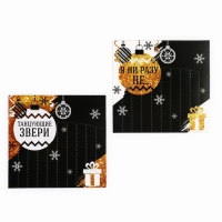 Набор для проведения праздника &laquo;Новогодняя коллекция: Новый год 2025&raquo;, 20 х 30 см