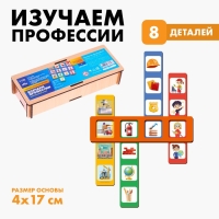 Настольная игра &laquo;Изучаем профессии&raquo;