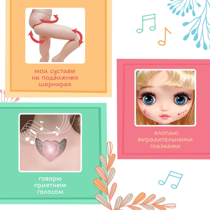 Интерактивная кукла «Любимая подружка», звук, свет Интерактивная кукла «Любимая подружка», звук, свет