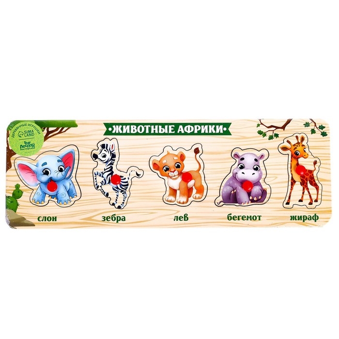 Рамка - вкладыш &laquo;Животные Африки&raquo;