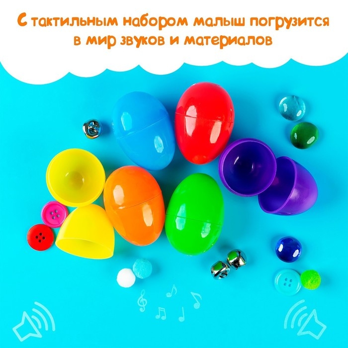 Тактильный набор «Что внутри» Тактильный набор «Что внутри»