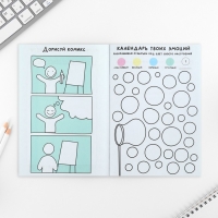 Скетчбук-каракули А5, 32 л &laquo;Панда&raquo;