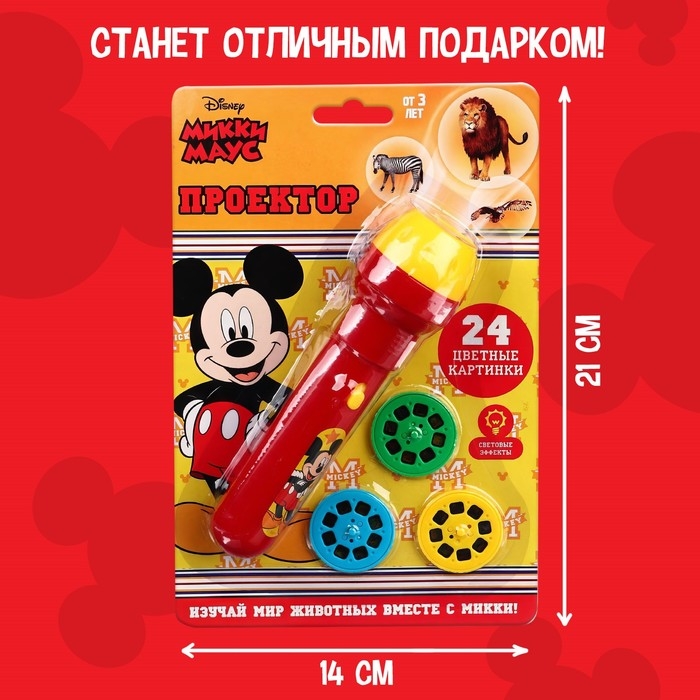 Проектор-фонарик &laquo;Микки Маус&raquo;, световые эффекты, батарейки в набор не входят