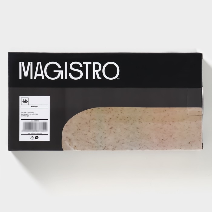 Блюдо сервировочное фарфоровое Magistro Stone, 24,5×11,5×2,5 см Блюдо сервировочное фарфоровое Magistro Stone, 24,5×11,5×2,5 см