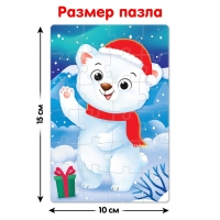 Пазл в ёлочном шаре «Полярный мишка», 24 детали Пазл в ёлочном шаре «Полярный мишка», 24 детали