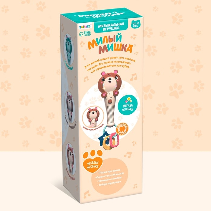 Музыкальная игрушка &laquo;Милый мишка&raquo;, звук, свет, цвет оранжево-коричневый