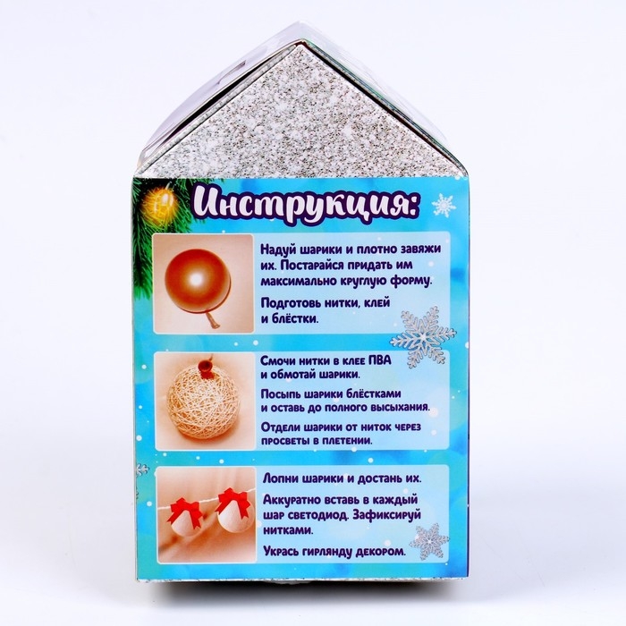 Набор для творчества &laquo;Новогодняя гирлянда&raquo;, голубой с серебром