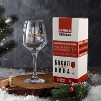 Бокал для вина «Сочиняй» 350 мл., деколь Бокал для вина «Сочиняй» 350 мл., деколь