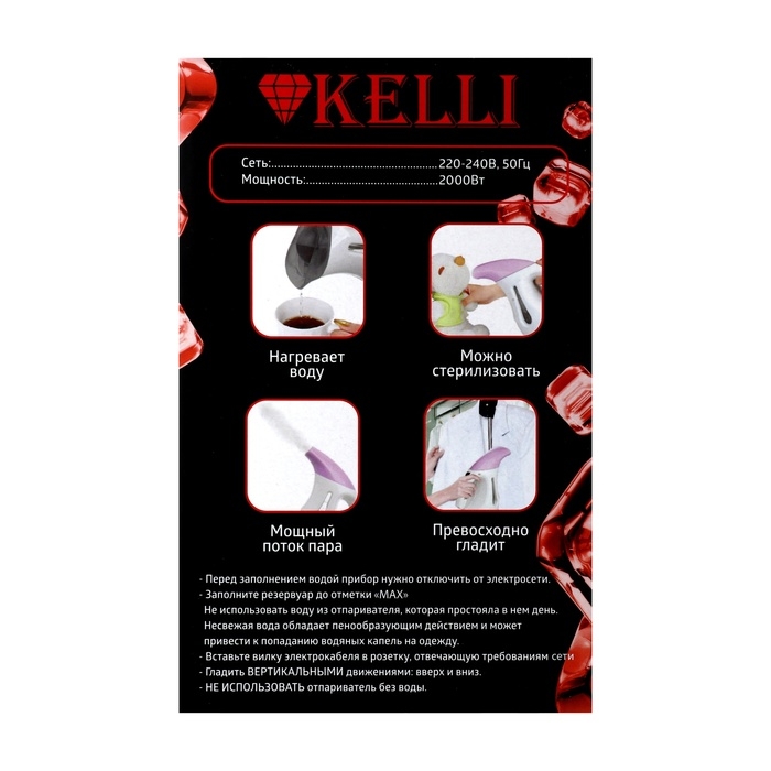 Отпариватель KELLI KL-312, ручной, 2000 Вт, 500 мл, насадка чайник, бело-фиолетовый