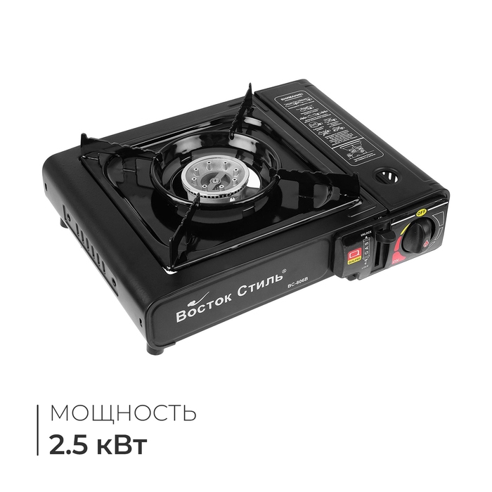 Плита газовая портативная, с переходником