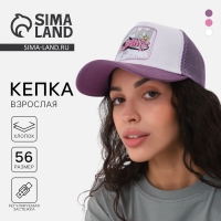 Кепка женская с сеткой «Your brand», р-р 56 Кепка женская с сеткой «Your brand», р-р 56