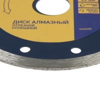 Диск алмазный отрезной ТУНДРА, сплошной, мокрый рез, 125 х 22 мм Диск алмазный отрезной ТУНДРА, сплошной, мокрый рез, 125 х 22 мм