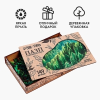 Пазл деревянный фигурный &laquo;Сокровища тайги&raquo;, 149 элементов